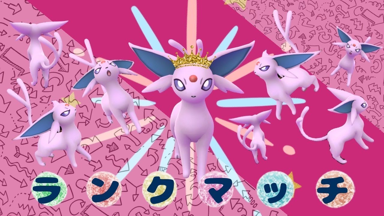 【ポケモンSV】ランクマッチシングル　～エーフィ～