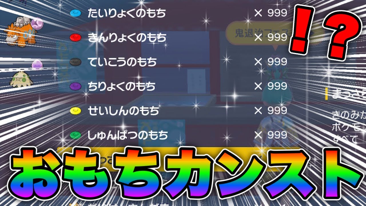 【ポケモンSV】色違いゴンベまだの人も周回したい人も見てくれ！鬼退治フェス攻略！