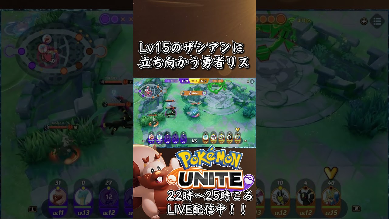 【ポケモンユナイト：ヨクバリス】ラスヒもヨクバル  #shorts #ポケモンユナイト #ヨクバリス   #ユナイト #pokemonunite #ポケユナ
