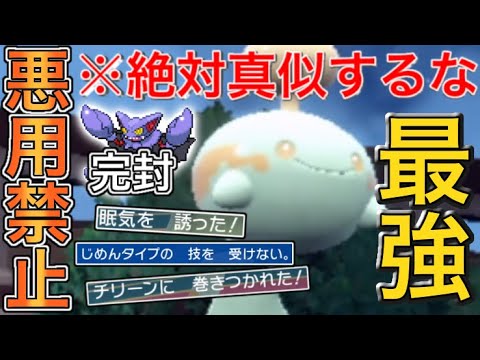 ”ノーマル技”しか搭載されてない『チリーン』が害悪最強すぎるので悪用しないでください。【ポケモンSV】