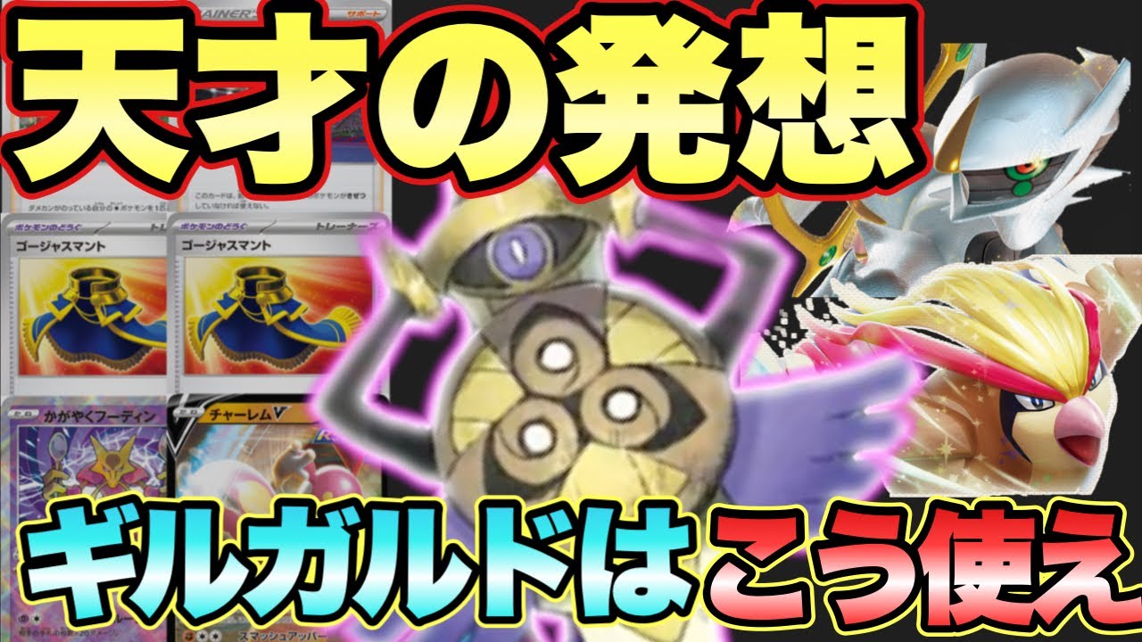 【ポケカ対戦】詰み性能バツグン！！まさかの使い方で環境を圧倒！！【じぇいTV】