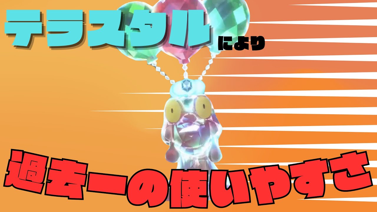 弱点？消しゴムマジックで消してやるのさ『マグカルゴ』【ポケモンSV】