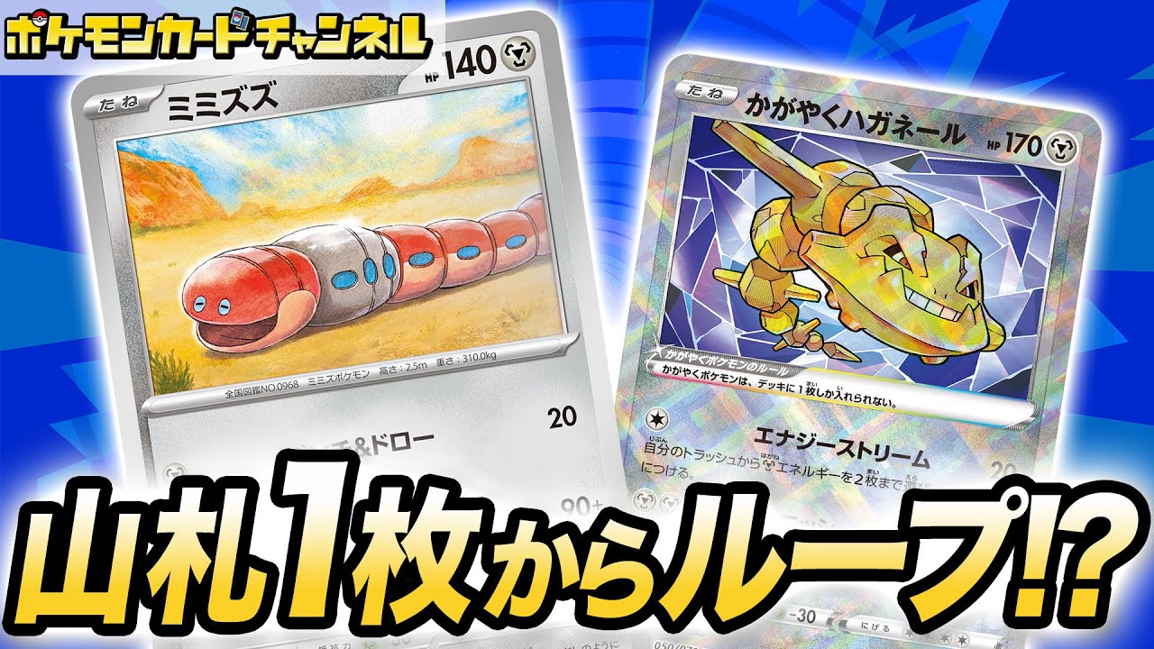 【ポケカ対戦】山札1枚から大ダメージ連発！ミミズズデッキが面白すぎる！？【レイジングサーフ/ポケモンカード】