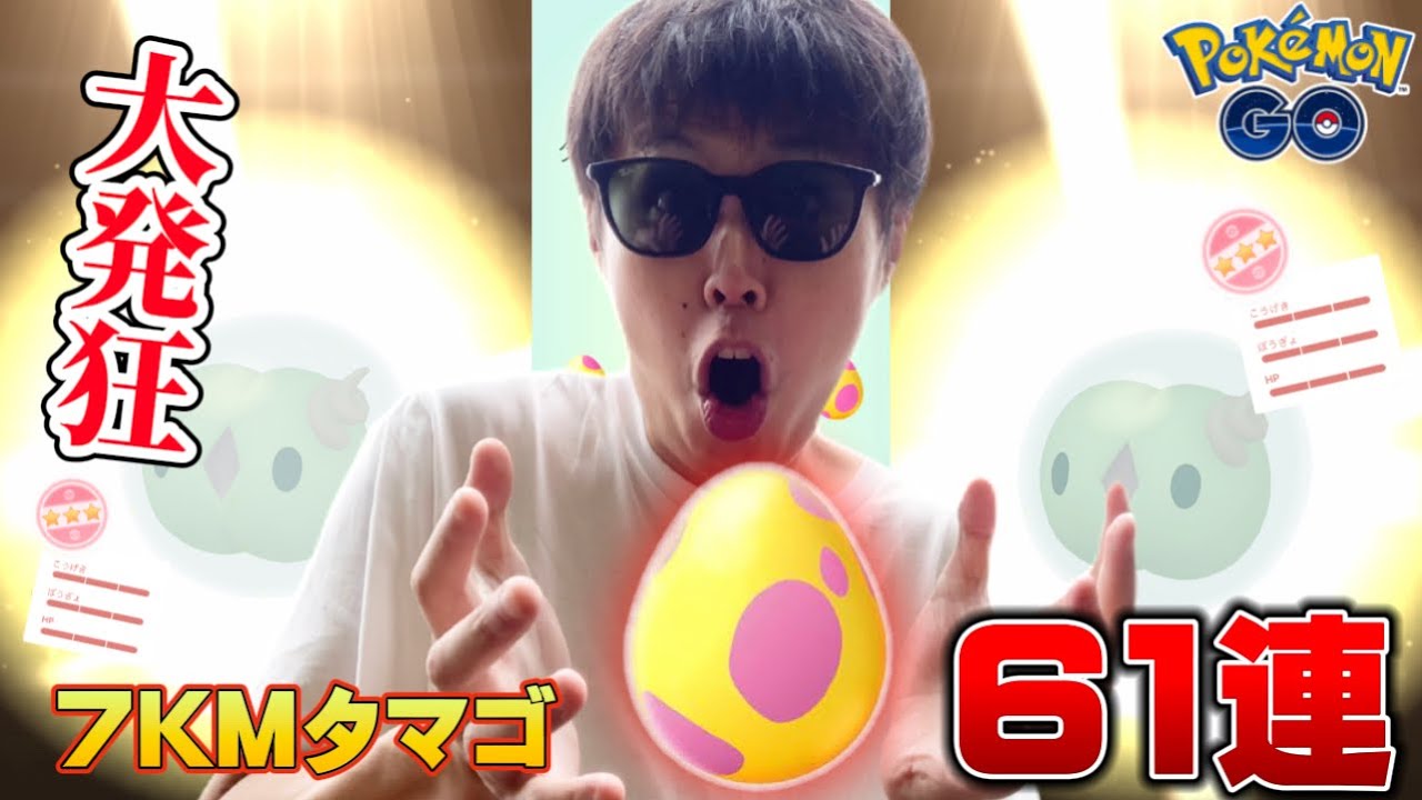 色違いユニラン確率上がってる！？！？！？【ポケモンGO】