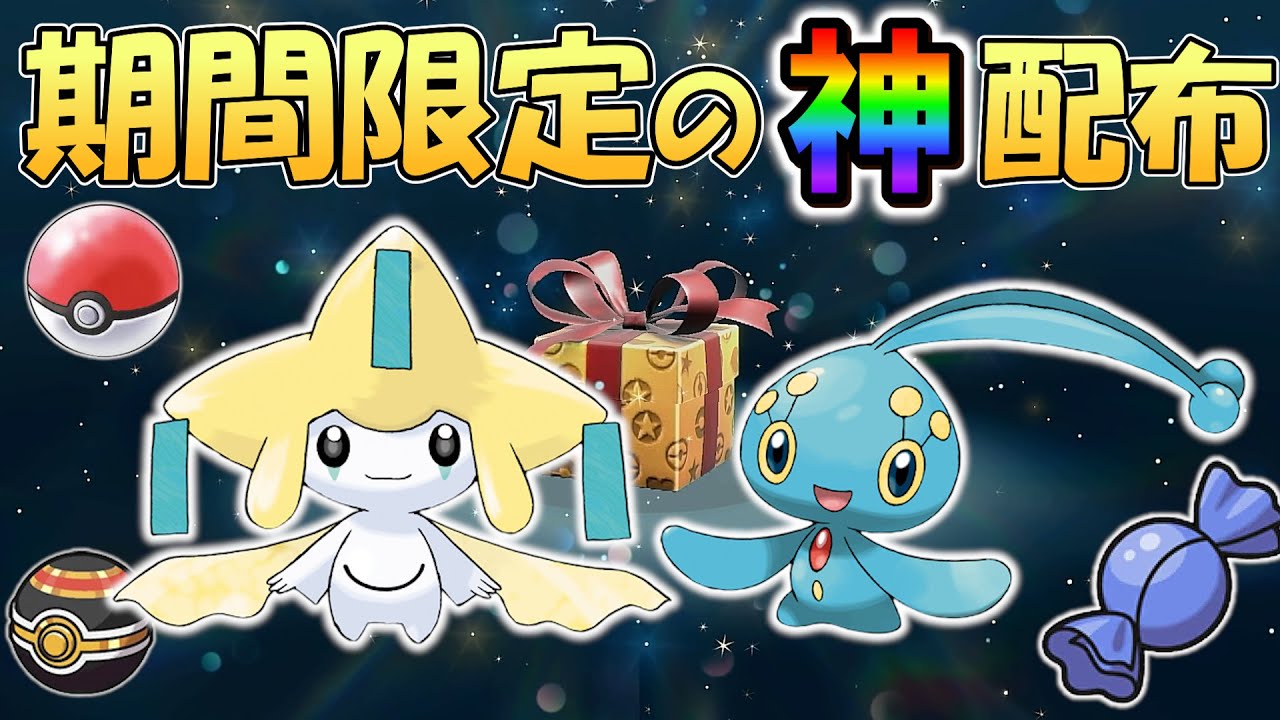 【ポケモンsv 公式配布】2体のポケモンを今すぐ受け取ろう！さらに碧の仮面の小ネタや今後開催予定のイベント情報もまとめてご紹介！