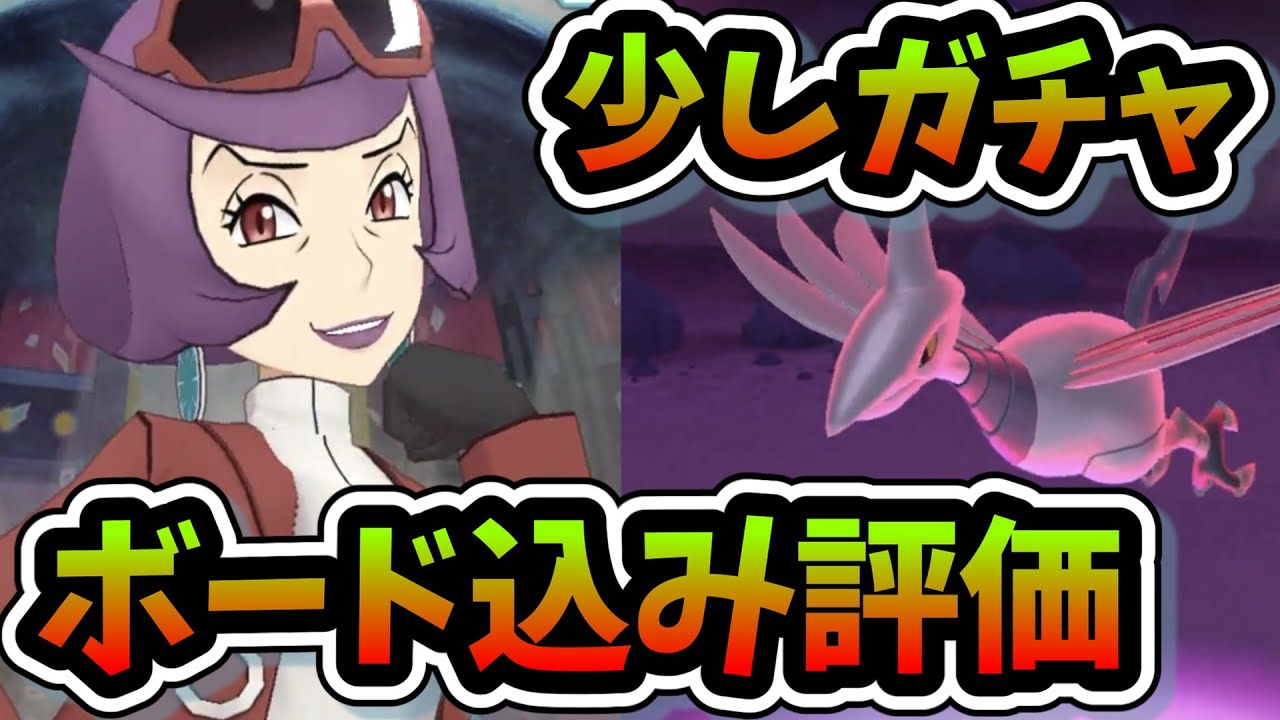 ケイト＆エアームド完全版評価＆後半皆で評価しようの会＆ガチャ＆雑談【ポケマスEX/ポケモンマスターズEX】