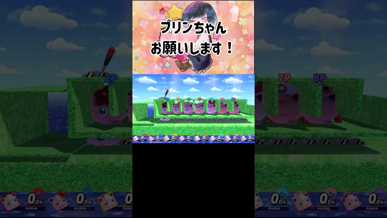 ねむるの攻撃判定を横に伸ばしたらプリンは最強になるのか【スマブラSP】