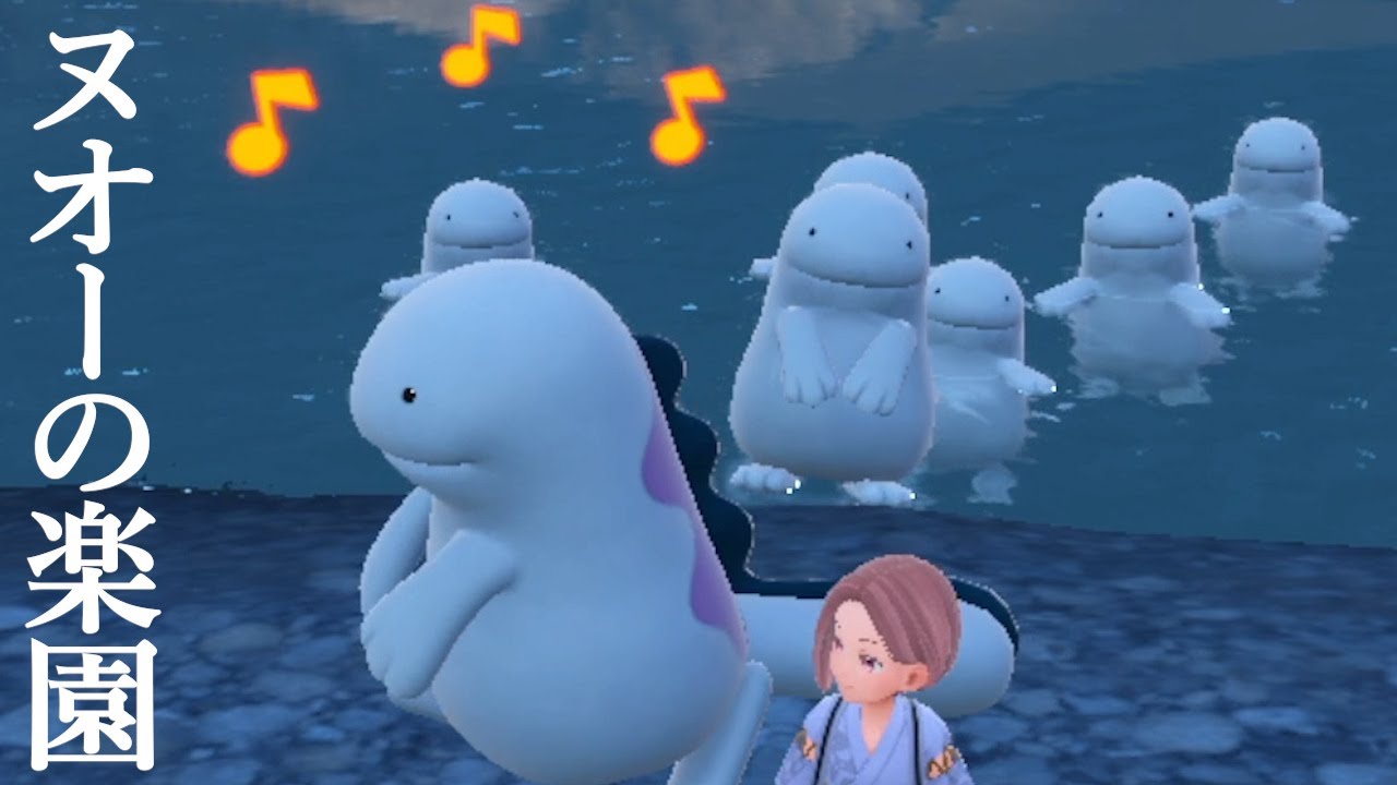 【可愛すぎて発狂】ヌオー大量発生！ヌオーの楽園！【ポケモンSV】