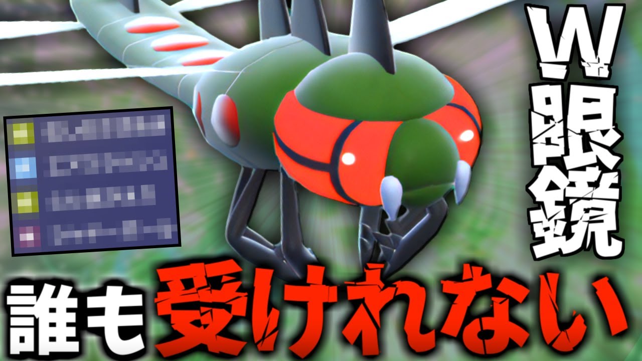 半減でも関係なし…『メガヤンマ 』＝加速と思ってる相手をA連打で崩壊させるの気持ち良すぎるｗｗｗ 【ポケモン SV メガヤンマ pokemon ゼロの秘宝  】