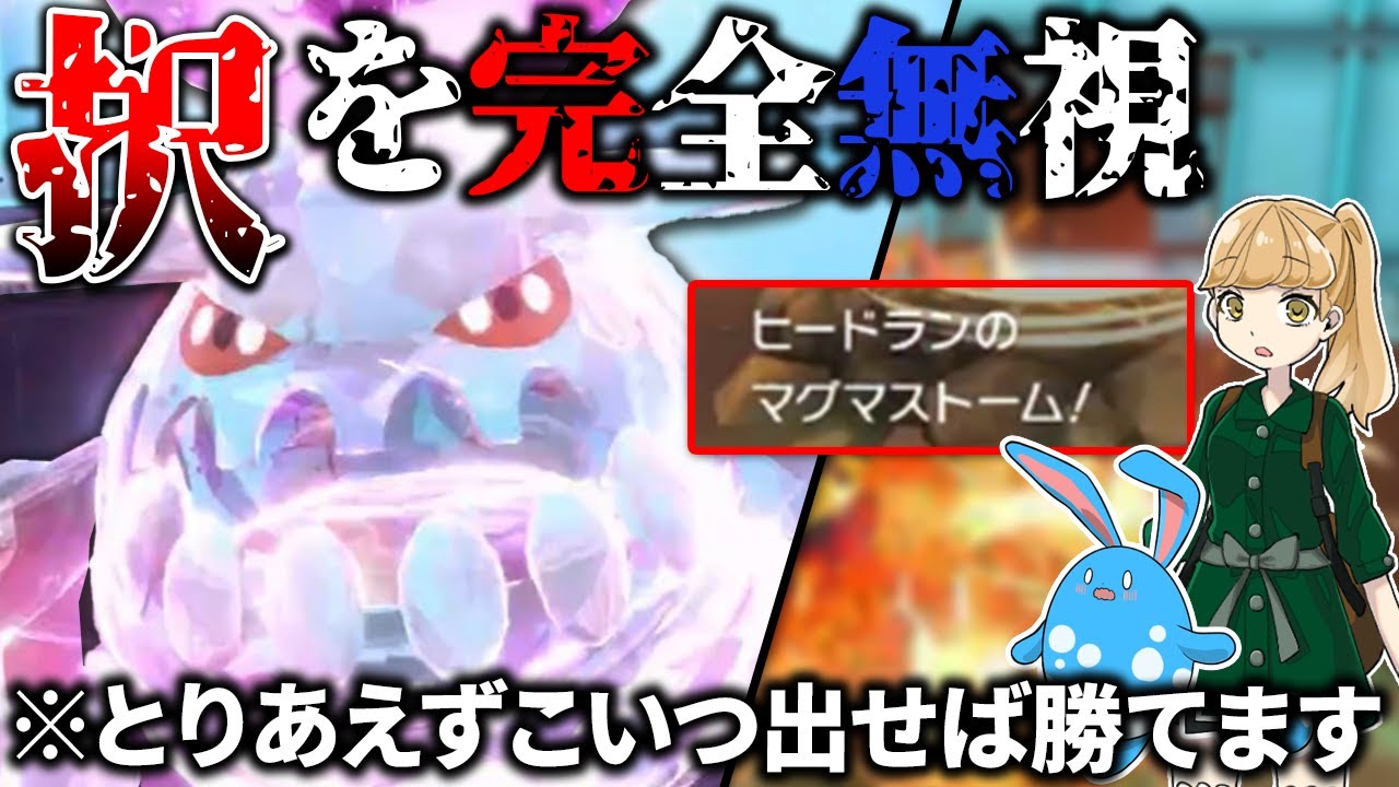 世界大会でも活躍したヒードランがランクバトルでも大暴れ！！簡単にレート上がっちゃった！【ゆっくり実況】【ポケモン sv/ダブル バトル】