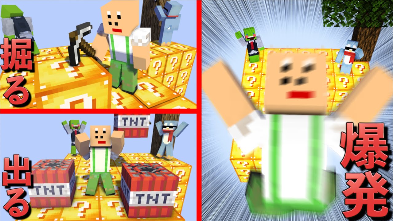 体力1で不幸な事しか起きないラッキーブロックの世界を生き残れ！【Minecraft/マインクラフト】