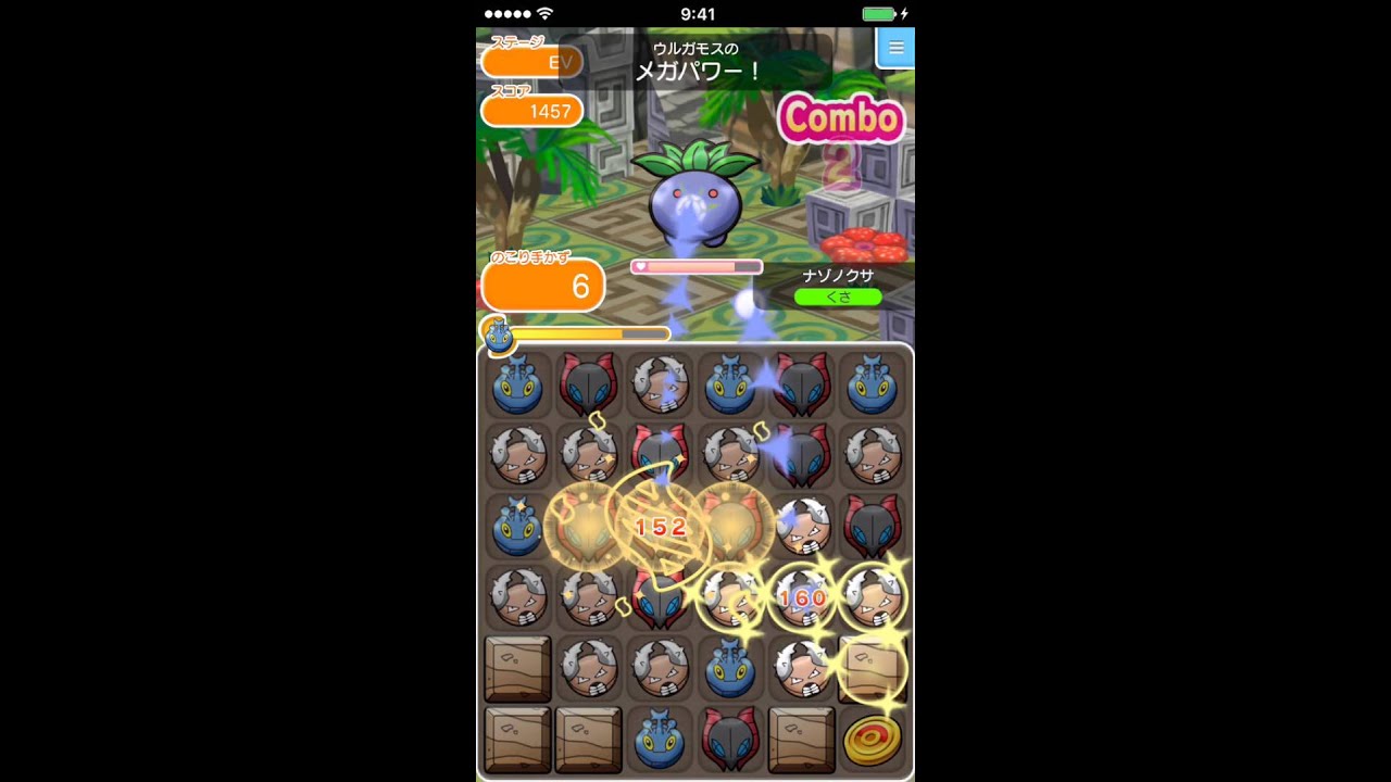 ポケとる  (iOS版)  ポケモンサファリ  ナゾノクサ