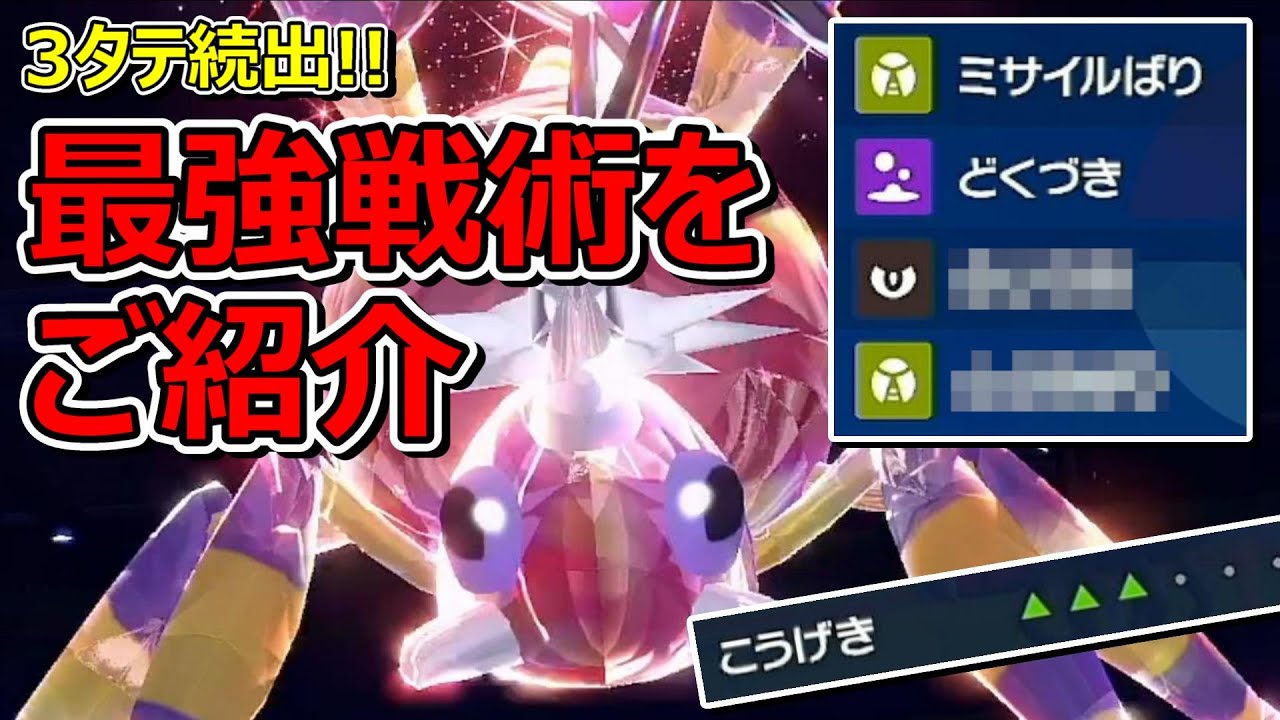 【ポケモンSV】不遇ポケモン「アリアドス」驚異の3タテ戦術！むしろ優遇されてね？ｗ【スカバイ】【対戦実況】