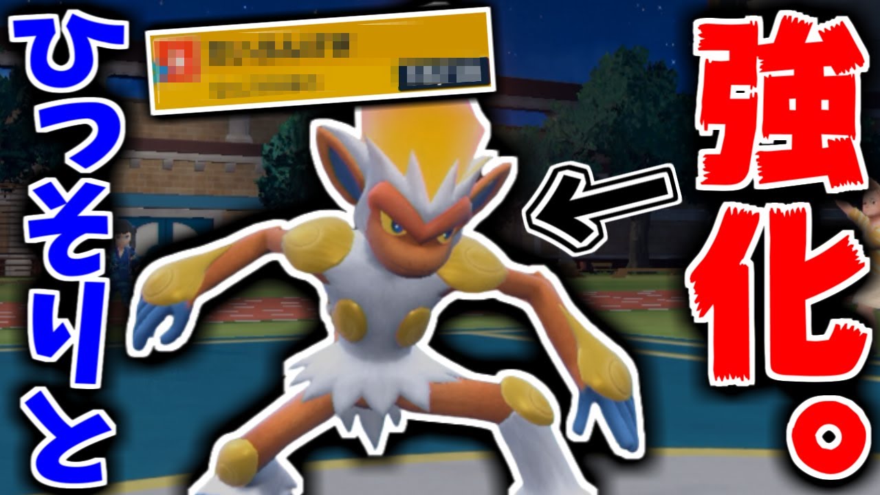 実は”ひっそりと強化”されていた「ゴウカザル」の新技が強すぎて終わってるww【ポケモンSV】