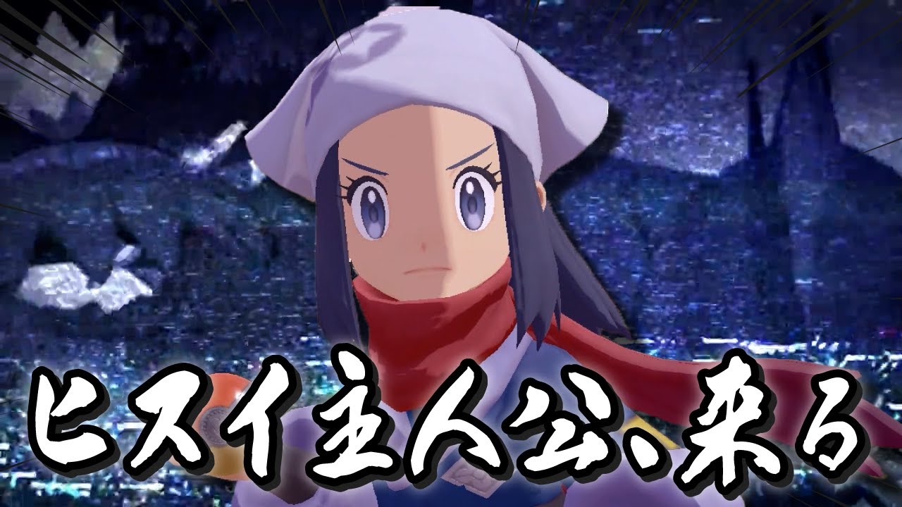 ヒスイ主人公「テル＆ショウ」実装確定！？ヒスイジュナイパー＆ダイケンキ参戦予告きたああああ！！！【ポケマス /ポケモンマスターズEX】