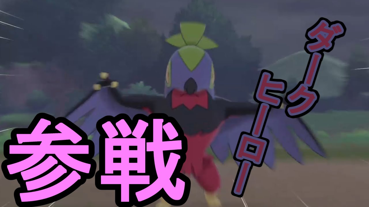 【ポケモン剣盾】野生で色違いのルチャブルGETシーン切り抜き
