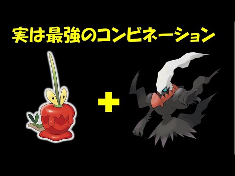 【面白ギミックPart142】カミッチュダークライとかいう最強のシナジー・・・【ポケモンSV】