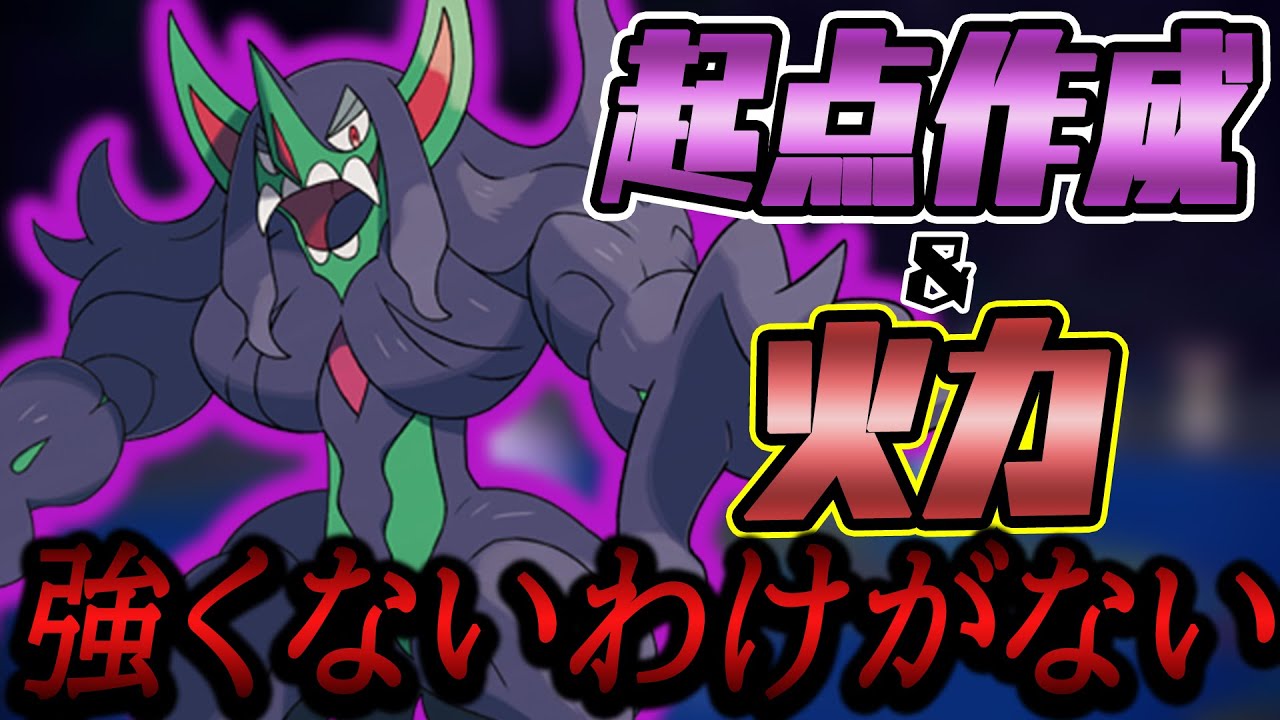 実は環境に刺さりまくってるアタッカーオーロンゲでハチャメチャに大活躍...？【ポケモンSV 対戦実況】