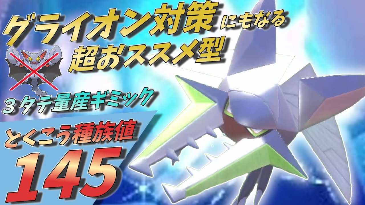 【ポケモンSV】超火力のクワガノンさん、テラスタルにより覚醒！厄介なグライオンも完封できるガチポケモンです！【ゆっくり実況】【スカーレットバイオレット】