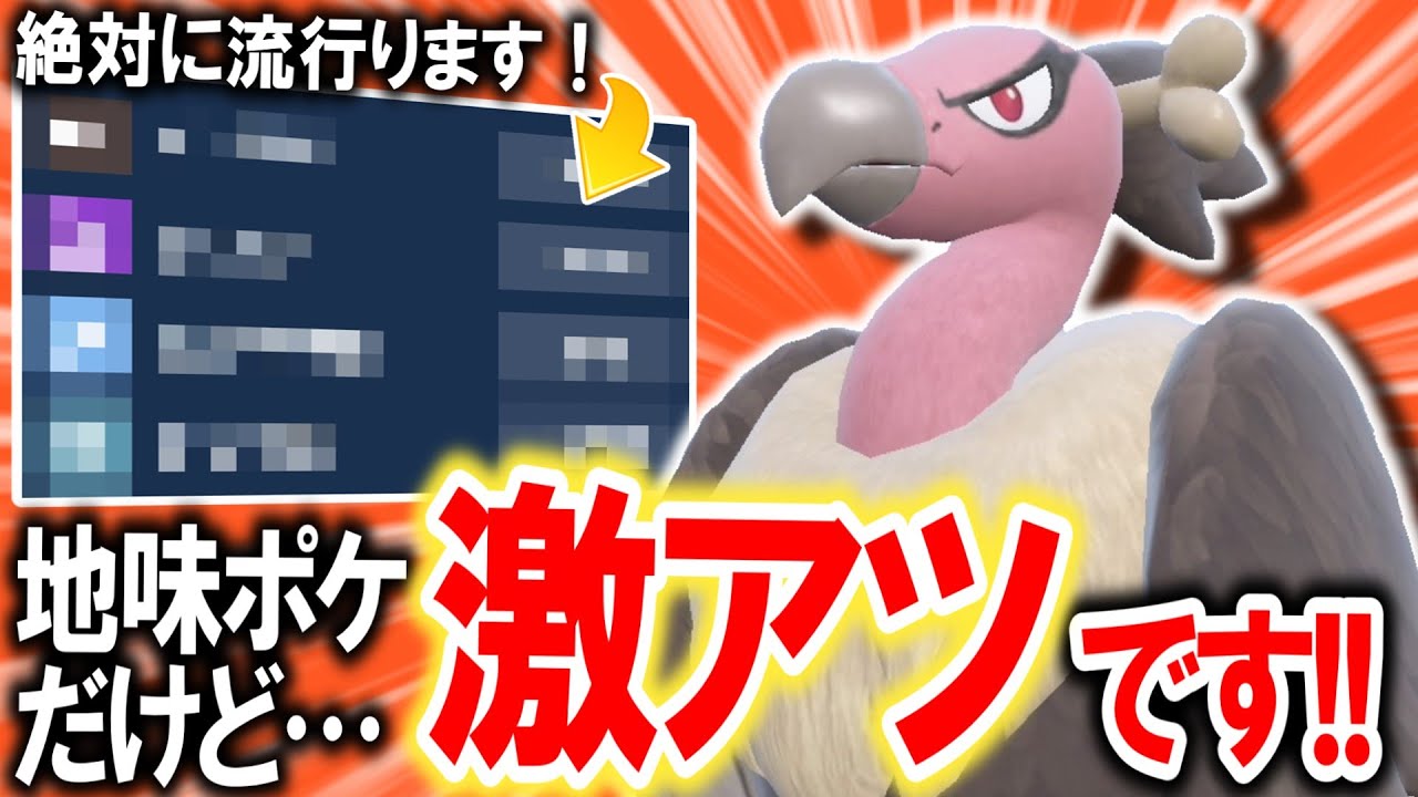 【気づいてたら天才】受けも攻めも崩しもできる『バルジーナ』は今が最強です！なぜなら……【ポケモンSV】【ゆっくり実況】