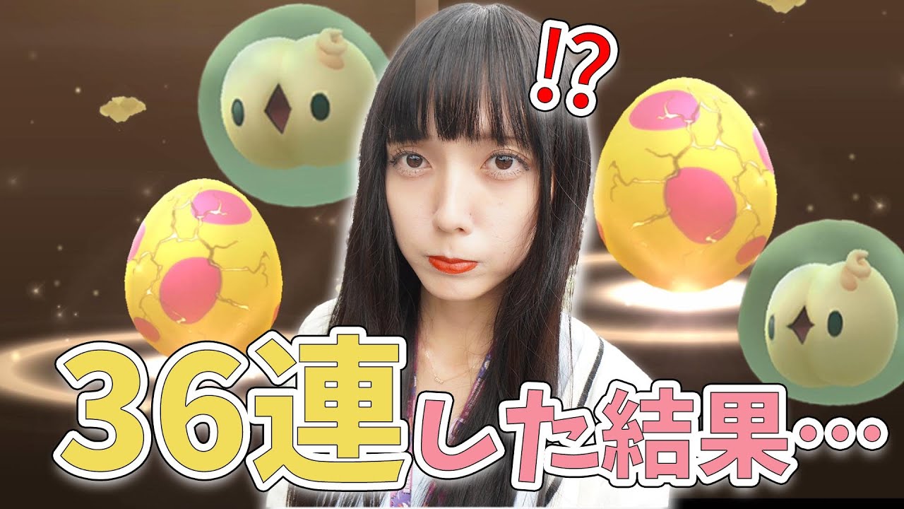 7KMタマゴ36連！ユニランの色違い確率UP…？【ポケモンGO】