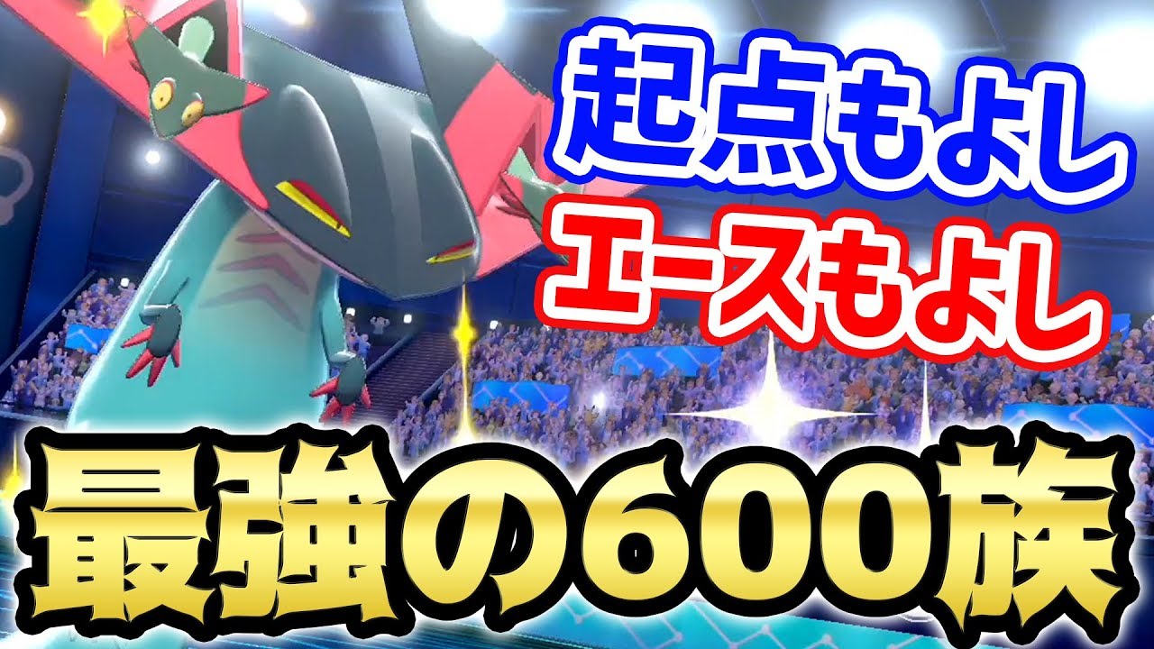 【ポケモン剣盾】初心者オススメ！なんでも屋の厨ポケ「ドラパルト」