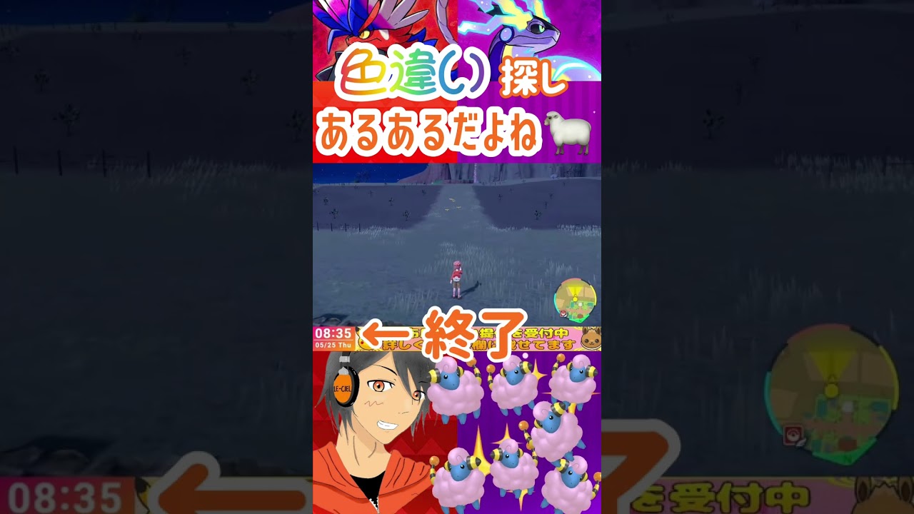 色違い探しあるある⑦【#ポケモンSV】#メリープ #shorts