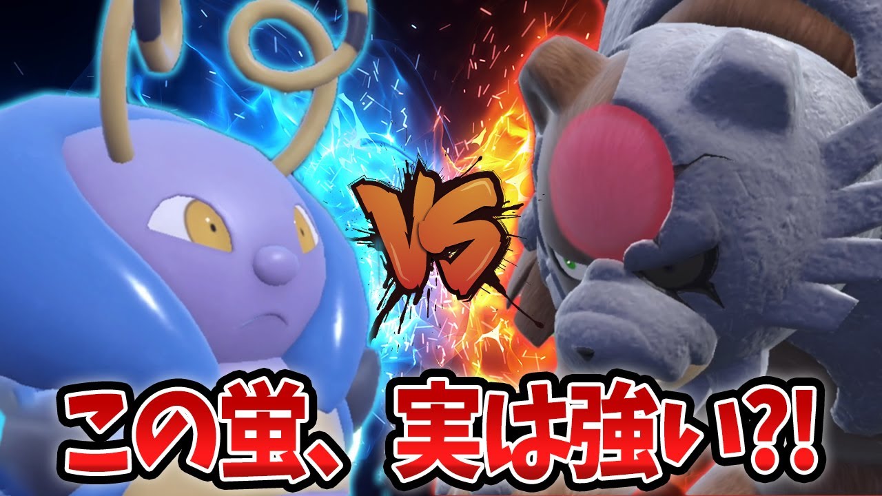 バルビートのあまり知られてない壊れ技「ほたるび」でアカツキのガチグマもミュウツーも泣かせていくww【ポケモンSV】鳥の爪団実況