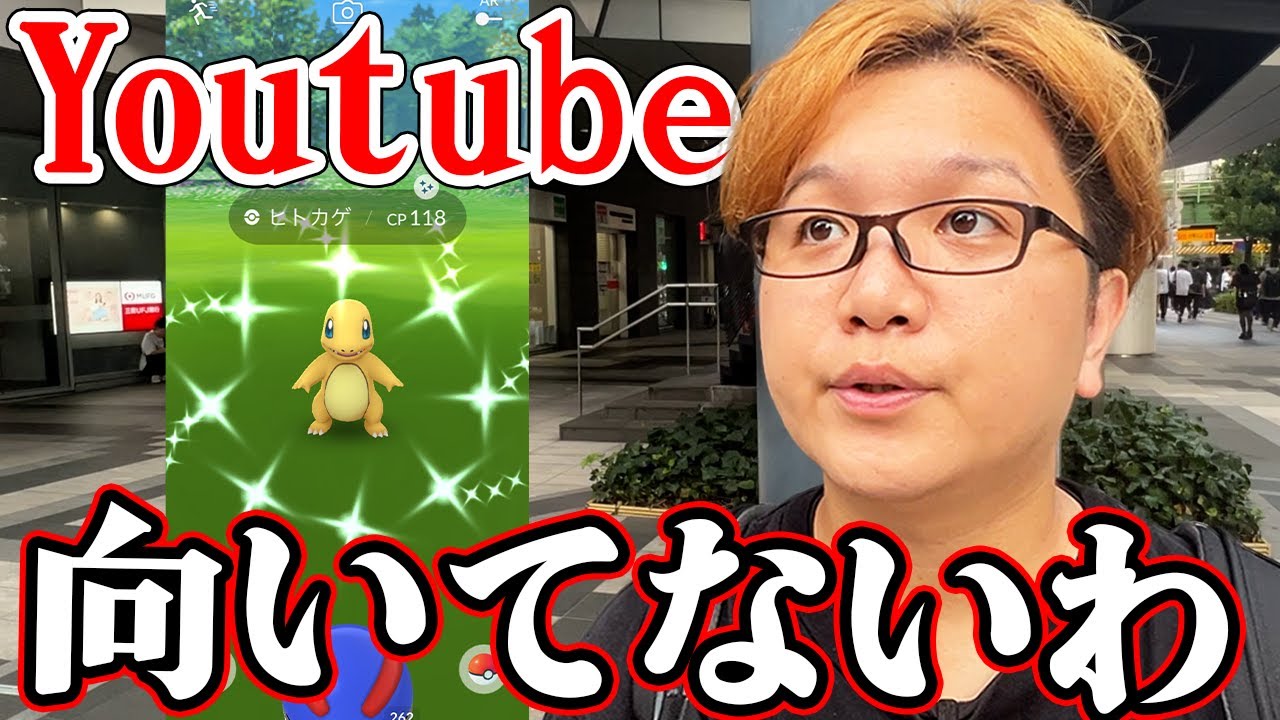 ヒトカゲコミュデイで悲しい現実が判明しました…【ポケモンGO】