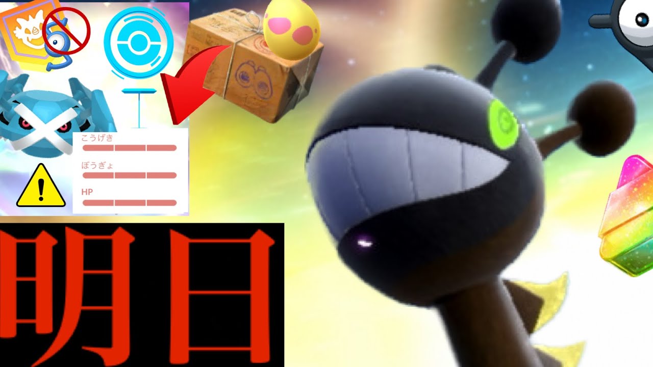 【緊急直前】明日は〇〇やらないと後悔！？６０分限定の最大級チャンスとあのタスクを狙うべき・・？【ポケモンGO・エスパーウィーク・リキキリン・色違いポケモン】