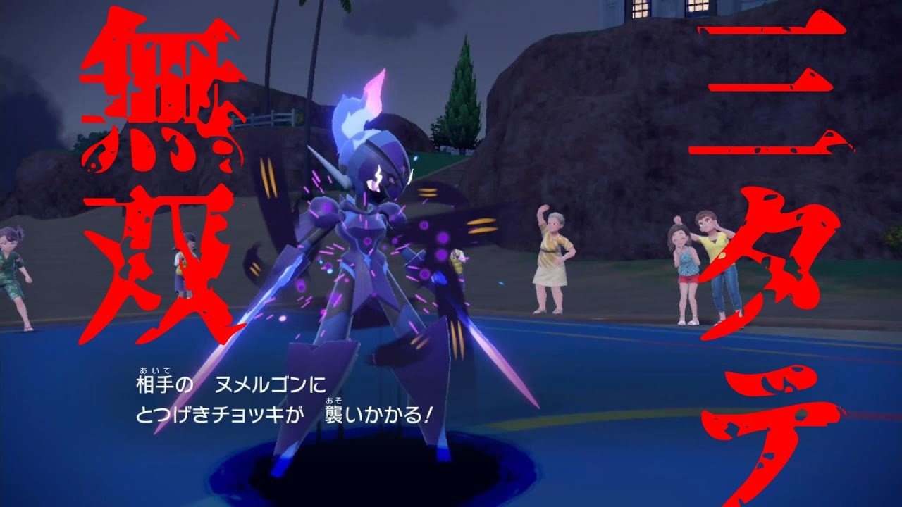【ポケモンSV】ソウブレイズが新技を習得し、三タテ量産ポケモンになった。【実況】