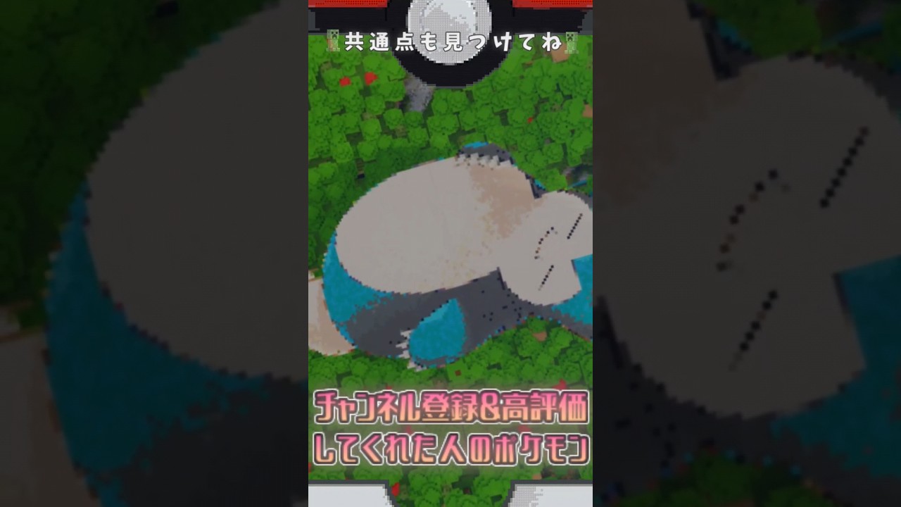 カビゴンと何してくつろぐ？ 〇〇した人のポケモン達 #プロジェクトカビゴン #ポケモン