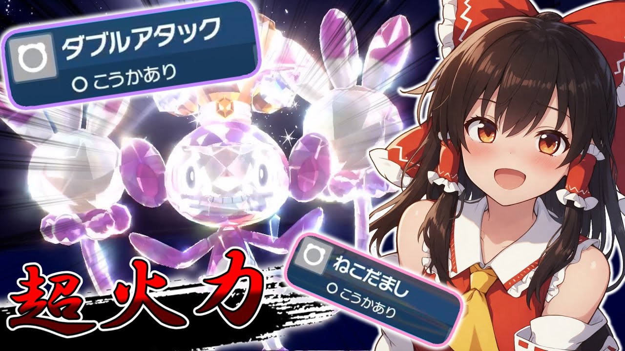 【ポケモンSV 】テラスタルで超強化された、エテボースのテクニシャンダブルアタックは正直やばいです…【ゆっくり実況】