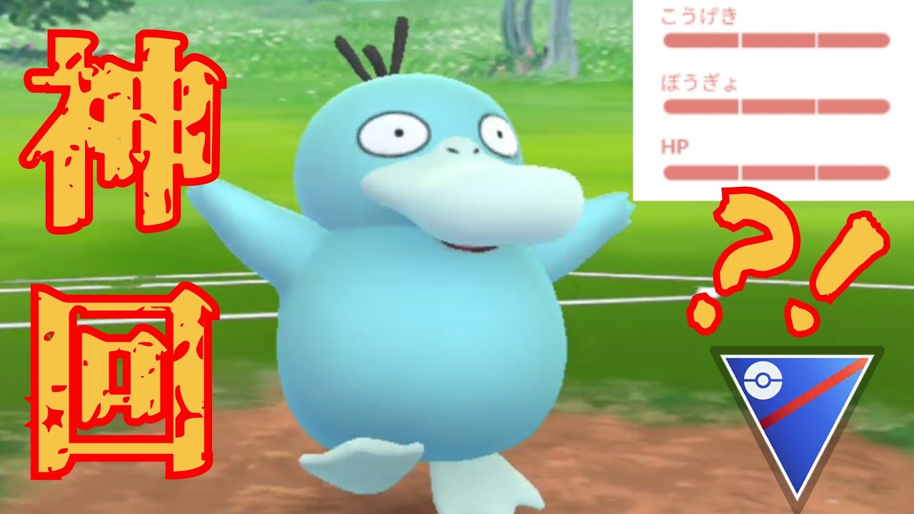 【色100】対戦ガチ勢が本気を出せばコダックでも大活躍？！"ポケモンの祖"増田さんを救いたい！！【GBL】【スーパーリーグ】