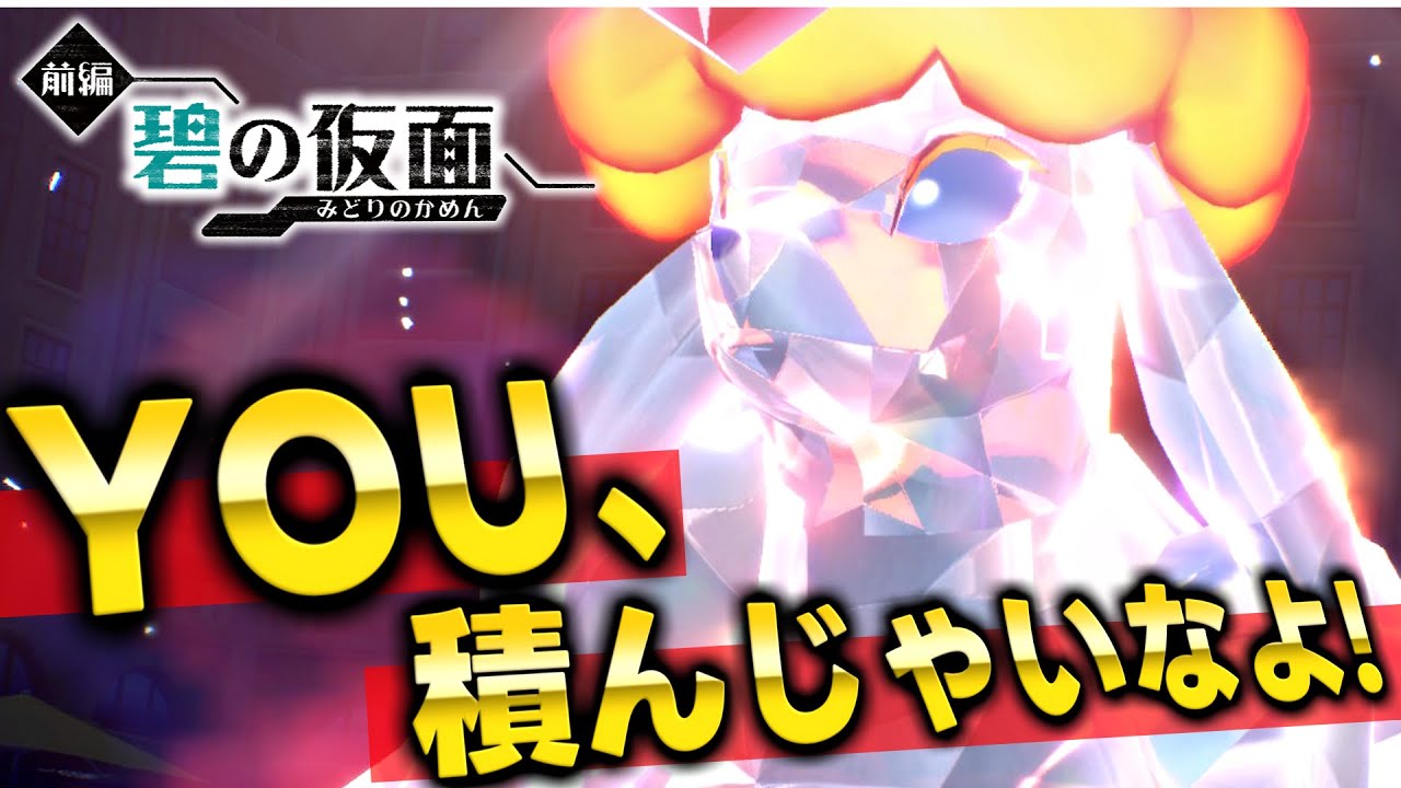 自分で壁を貼り、自分で積む そんなアローラキュウコンがいても良いですよね？❄️【ポケモンSV】