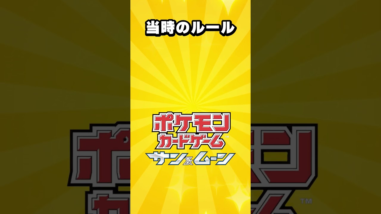 【最強カード列伝】「レシラム＆リザードンGX」編【ポケカ】