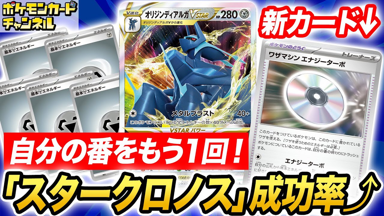 【ポケカ対戦】オリジンディアルガVSTARの「エナジーターボ」型が破壊力抜群！？番を追加して相手を圧倒せよ！【レイジングサーフ】