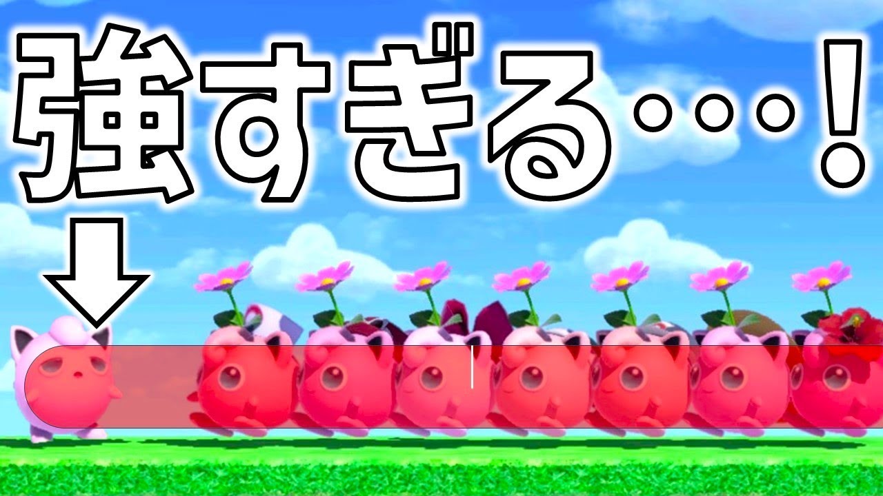 ねむるの攻撃判定を横に伸ばしたらプリンは最強になるのか【スマブラSP】