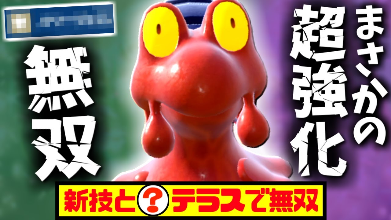 知らんとホンマに負ける『マグカルゴ 』で相手ぐちゃぐちゃにするの気持ち良すぎるｗｗｗ 【ポケモン SV マグカルゴ pokemon ゼロの秘宝  】