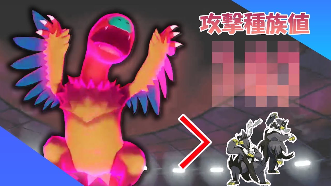 なぜ使われない...??攻撃種族値○○あるアーケオスが上から全てを破壊しつくします【ポケモン剣盾】