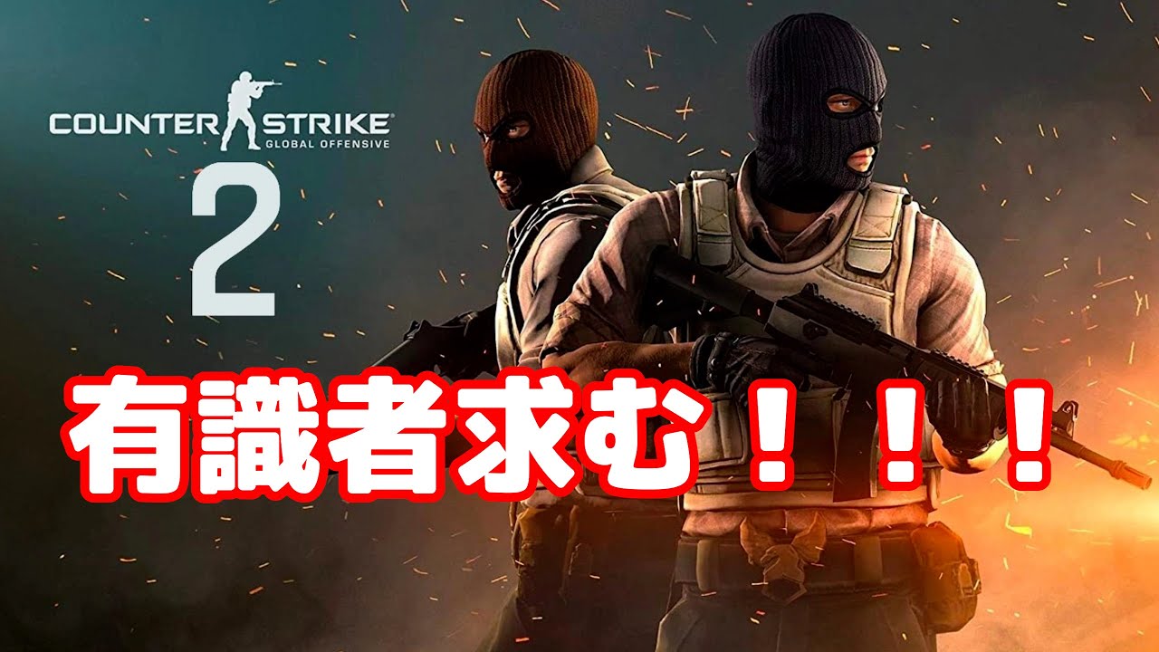CSGO2 カウンターストライク2 初見プレイ🔰 #1