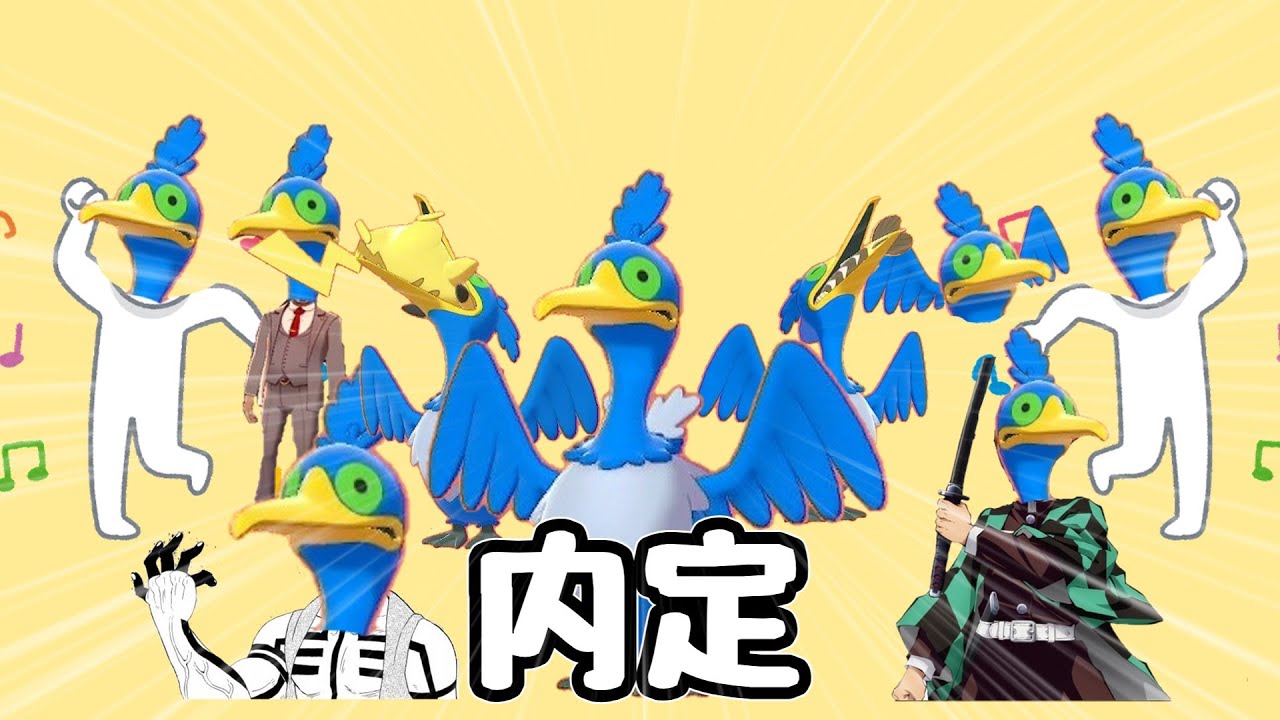 【ポケモンSV】タイマン最強ポケモンウッウ内定。性能特に変わりなし。【ゆっくり実況】