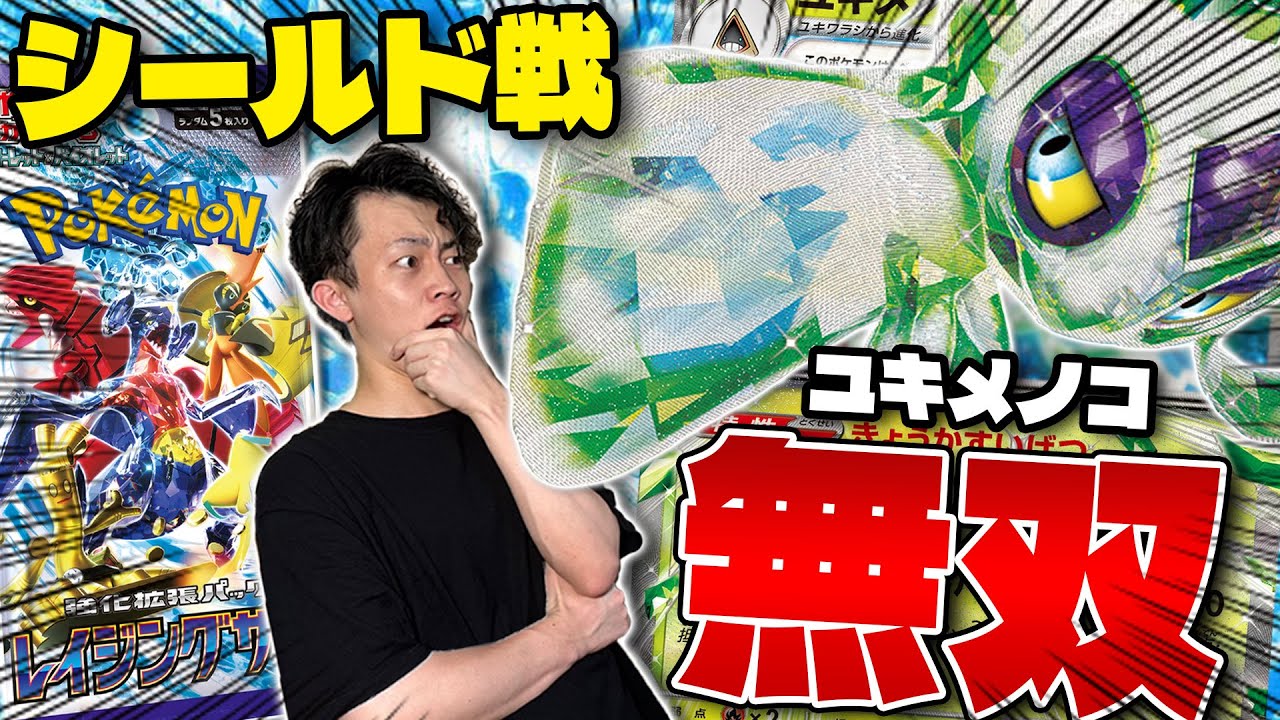 【ポケカ/対戦】シールド戦  罰ゲームありで本気対戦!!