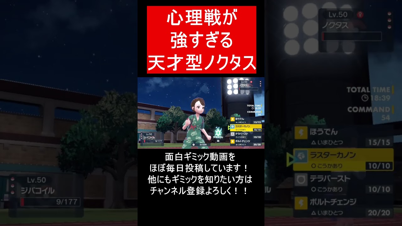【面白ギミックPart144】ノクタスの使い方が天才すぎる・・・【ポケモンSV】#Shorts