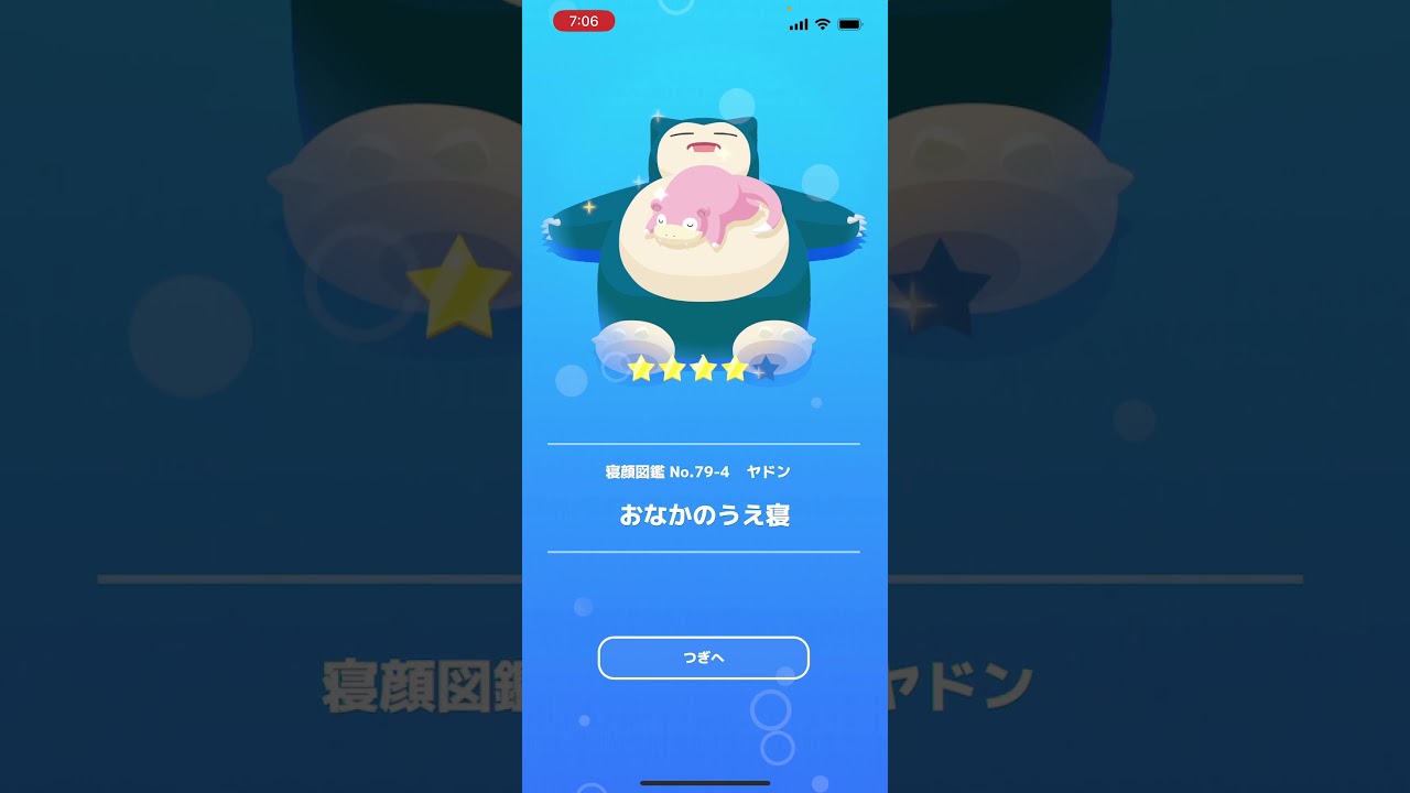 ヤドン研究員。26日目【ポケモンスリープ/Pokemonsleep】#Shorts #ポケットモンスター #ポケモンスリープ #寝起き