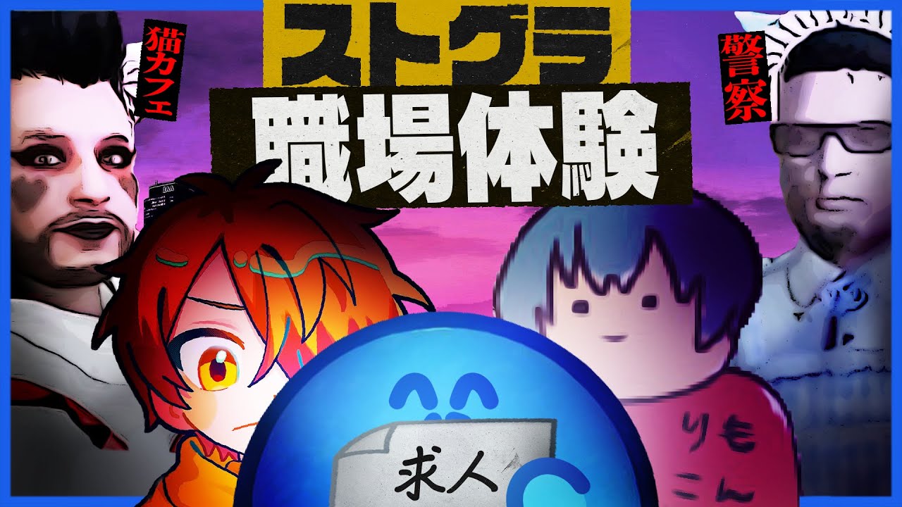 新しい街に引っ越してきた青井らだお、強烈な住民ばかり会う #1【GTA5/ストグラ】