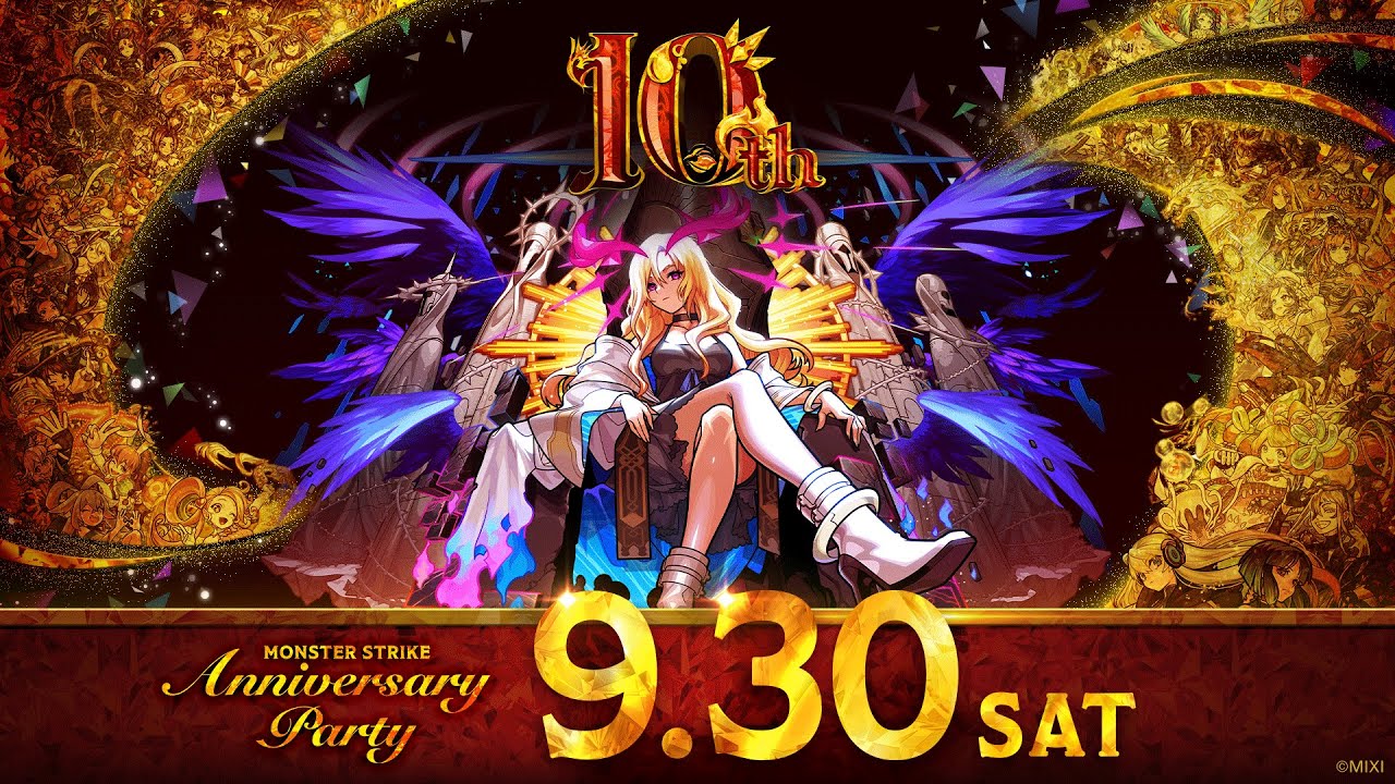 10th Anniversary Party 9.30 SAT【モンスト公式】