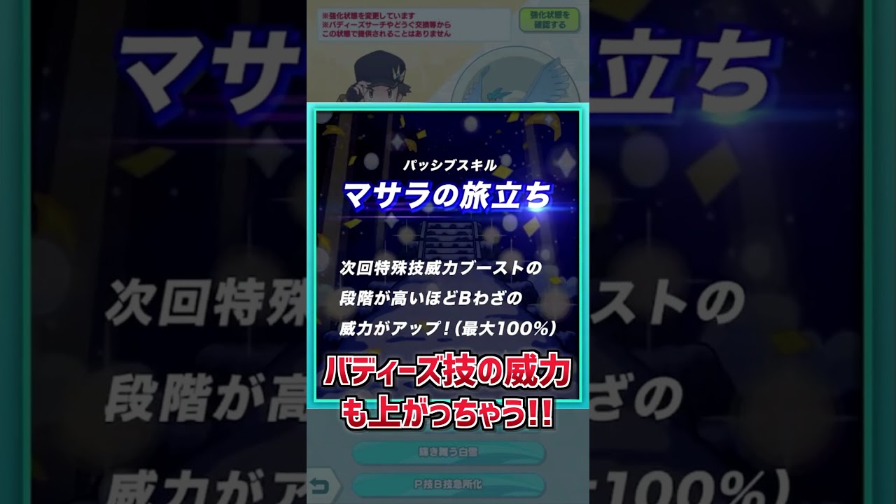 【ポケマスEX】1分でわかる❗️『レッド＆フリーザー』解説動画 #shorts