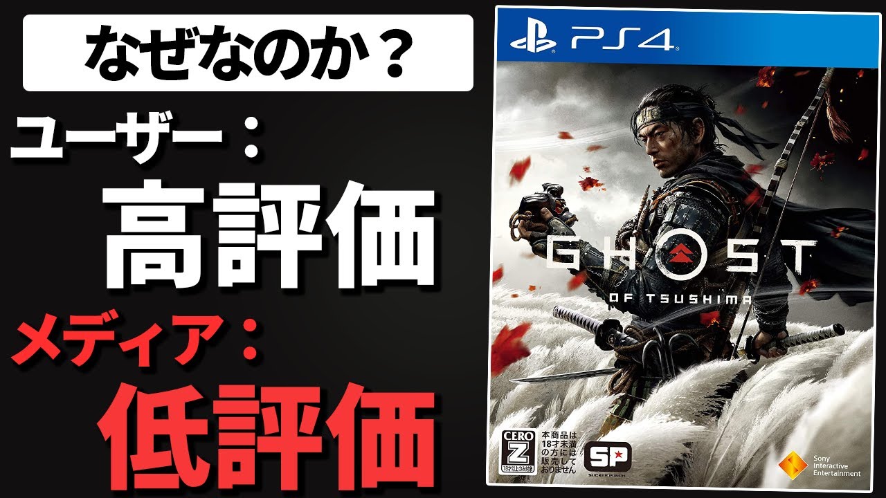 60時間クリアレビュー「ゴーストオブツシマ」