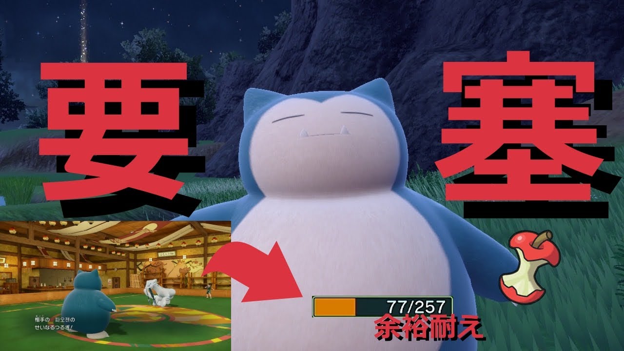 【好きなポケモンで勝ちたい！】ただでさえ硬い「カビゴン」がテラスタル環境で突破不可能になったwwww【ポケモンSV】